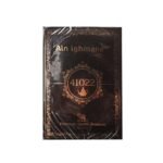 AIN IGHMANE 41022 CHAARA 200 GR